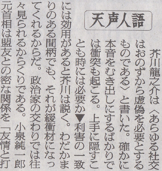自分の本心を責められる事に対する恐怖　2014年6月1日朝日新聞