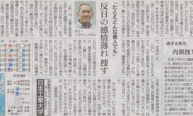 「悪人を排除せよ」→「悪人」と関わった者すべて悪に　2014年6月1日朝
