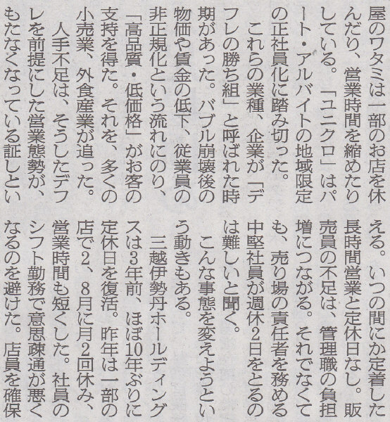 タウリン1000mg商法　2014年6月1日朝日新聞