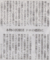 慈善活動ていろんな意味で隠れ蓑にしやすいんすな　2014年6月3日朝日朝