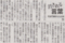 言論弾圧による不利益だとか遅れっぷりを淡々とだすといいよ　2014年6