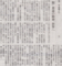 書道や歌舞伎には新視点提供者がでてるのにね　2014年6月2日朝日夕刊