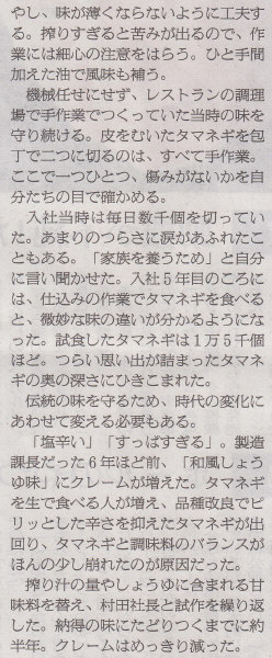 苦しく感じる時は修行期間なんだよね　2014年6月2日朝日夕刊