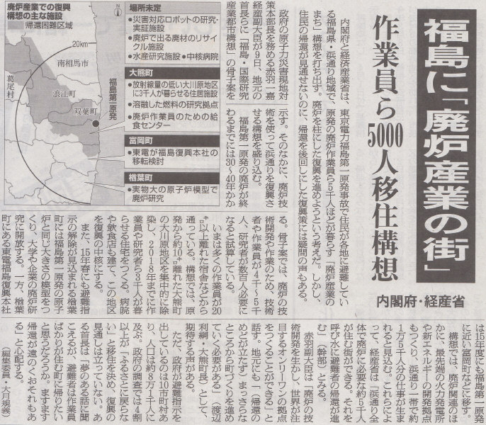 魔法を捨てにいくための人集め、か　2014年6月8日朝日新聞