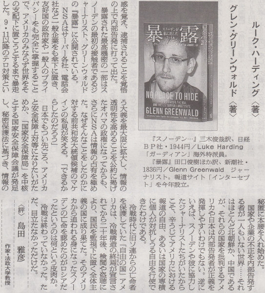 隠せば隠すほど不安も増してくのにね　2014年6月8日朝日新聞