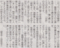 加害・被害の真ん中にいないとね　2014年6月4日朝日夕刊