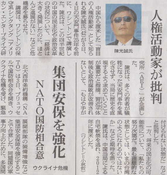 自分の加害実態調査しそうもないですしね　2014年6月4日朝日夕刊