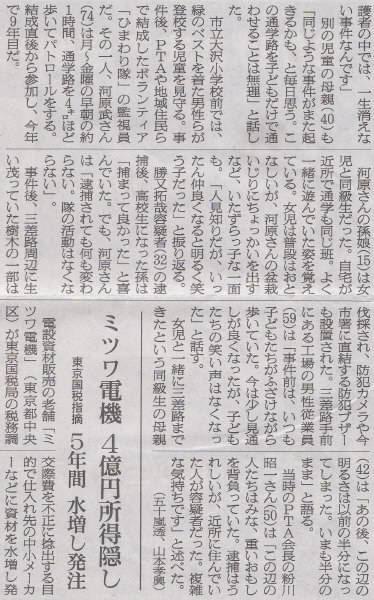 自分の子を加害側にしないよう防止する発想はねーのな　2014年6月4日朝