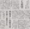 「社会的な不安」て治安悪化のことだろうか　2014年6月11日朝日朝刊