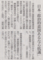 うまく稼いだ人の調査も含まれてるなら価値がある　2014年6月11日朝日