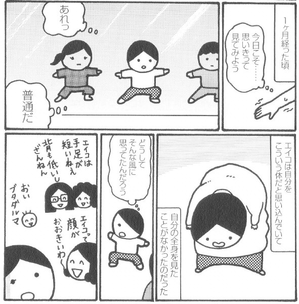 母がしんどい（新人物往来社）