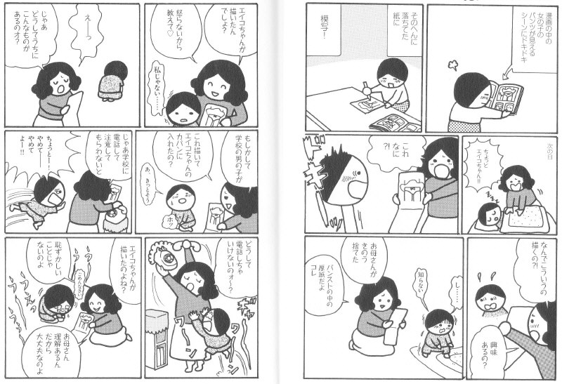 母がしんどい（新人物往来社）