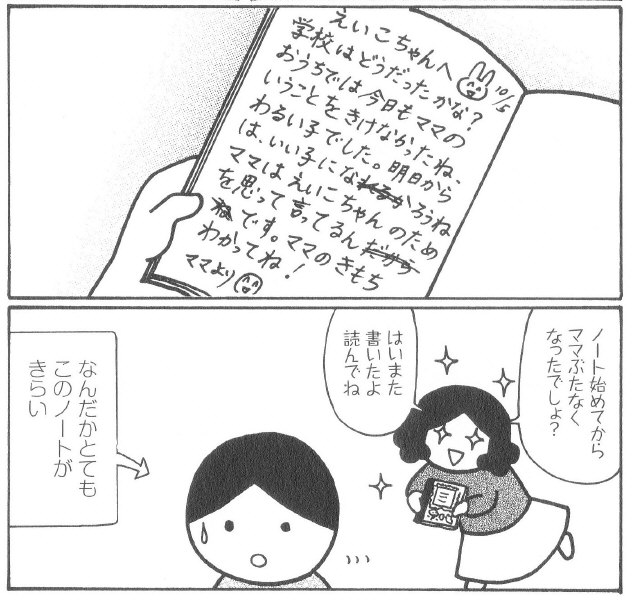 母がしんどい（新人物往来社）