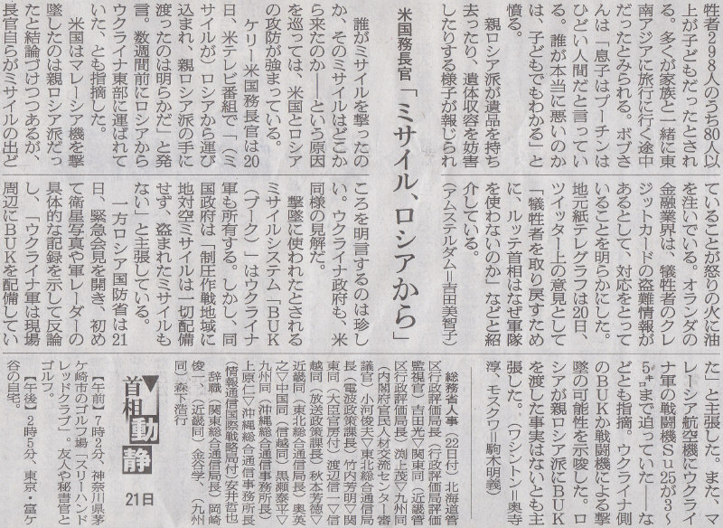 プーが親ロ派へ完全撤退を呼び掛けることで多数の死が活かされる　201