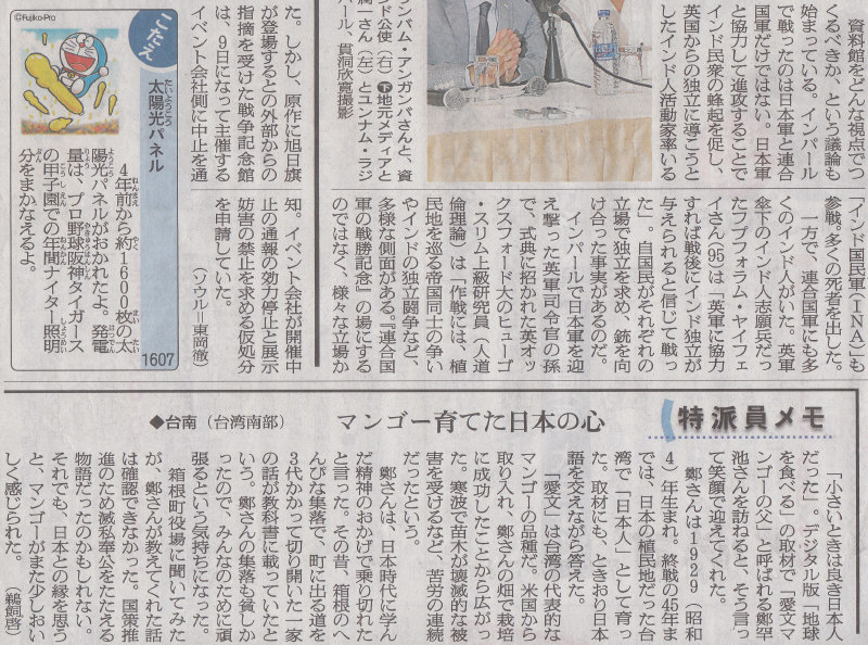 いろんな観点からみる契機とさすのが大事　2014年7月22日朝日朝刊