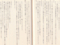 黒異本（廣済堂文庫）
