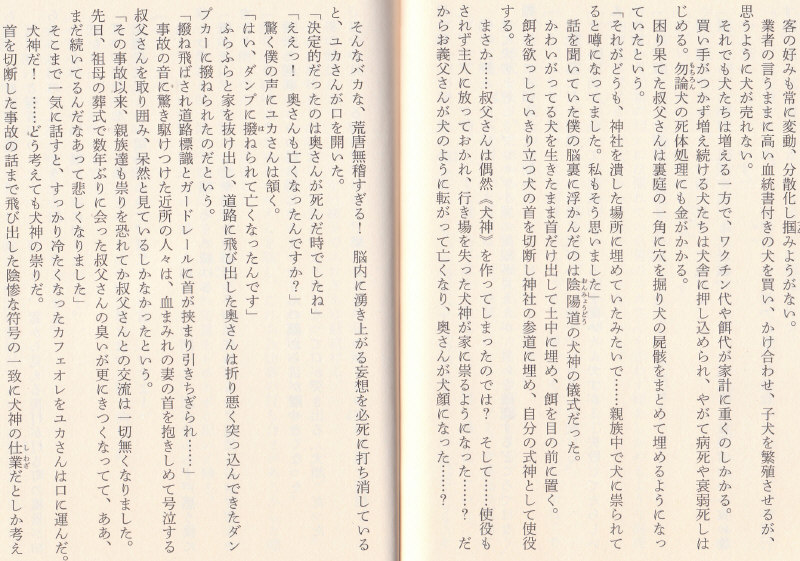 黒異本（廣済堂文庫）