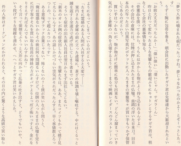 黒異本（廣済堂文庫）