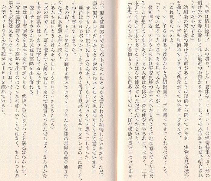 黒異本（廣済堂文庫）