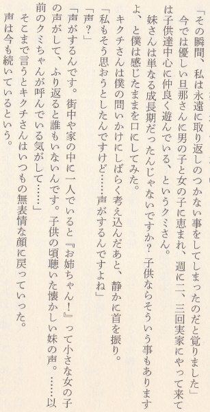 黒異本（廣済堂文庫）