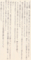 黒異本（廣済堂文庫）