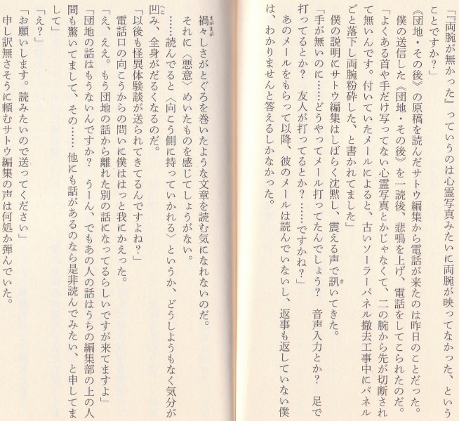 黒異本（廣済堂文庫）