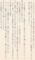 黒異本（廣済堂文庫）