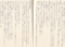 黒異本（廣済堂文庫）