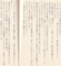 黒異本（廣済堂文庫）