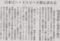 日本人への憎悪はＯＫてこと？　2014年7月25日朝日朝刊