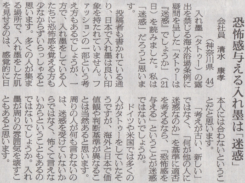 旧弊からの恐怖感を是とするのは偏見の継承と同義だぜ　2014年7月25日
