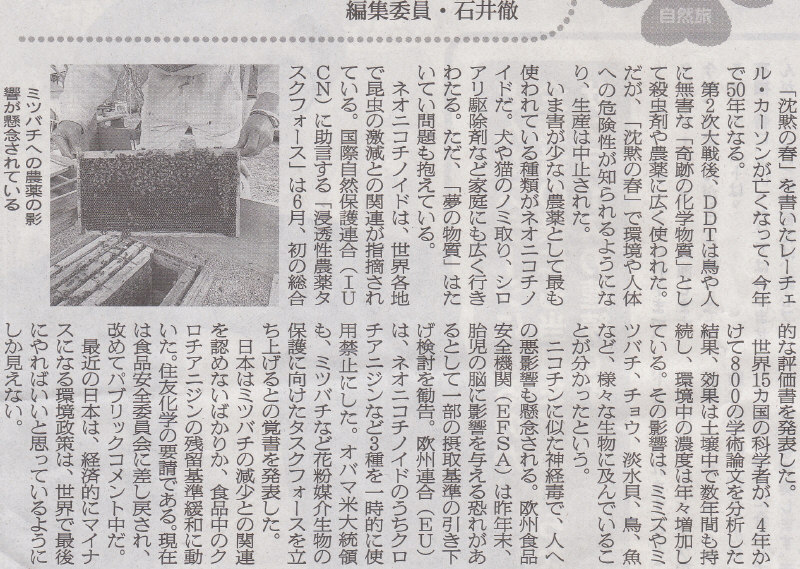 幼少時ＤＤＴをぶっかけられた両親は健康で健在ですが　2014年7月23日