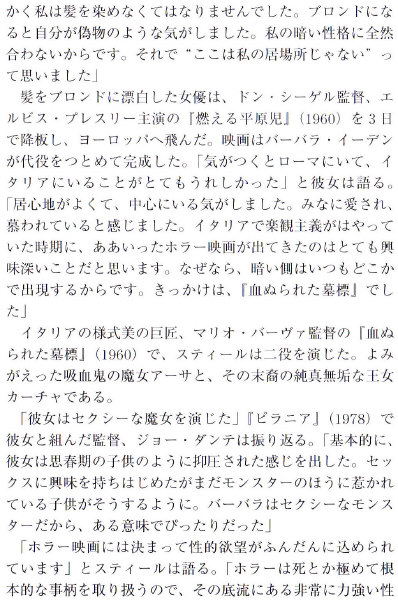 クライブ・バーカーのホラー大全（東洋書林）