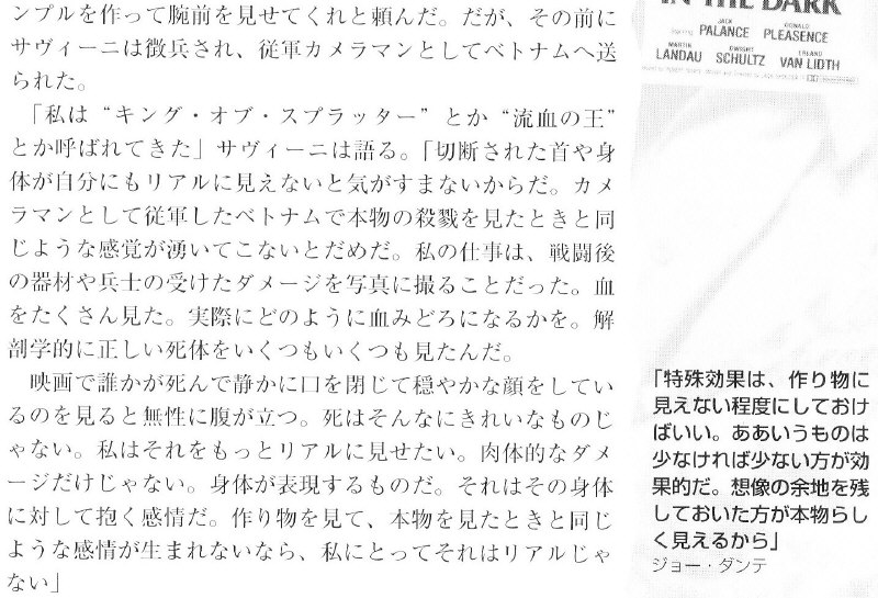 クライブ・バーカーのホラー大全（東洋書林）