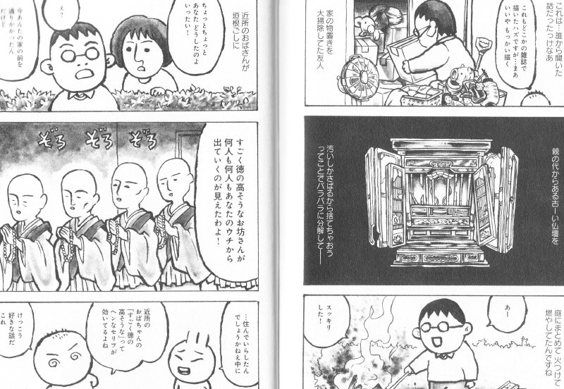 チョロ恐（徳間書店）