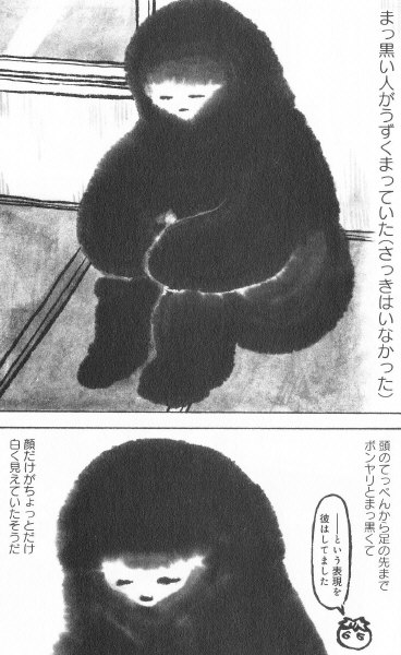 チョロ恐（徳間書店）