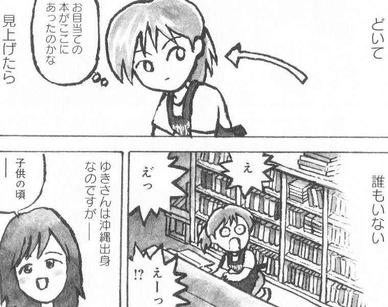 チョロ恐（徳間書店）