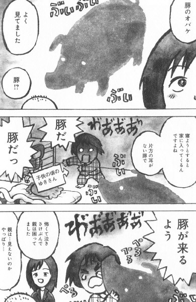 チョロ恐（徳間書店）