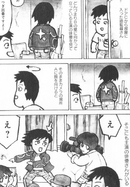 チョロ恐（徳間書店）