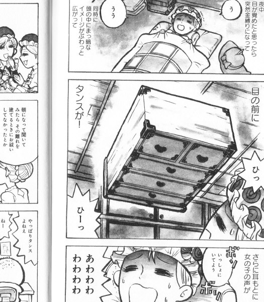 チョロ恐（徳間書店）