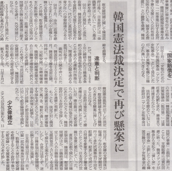 あの像て憎悪増幅さす被害者意識の象徴みたいなもんなのな　2014年8月6