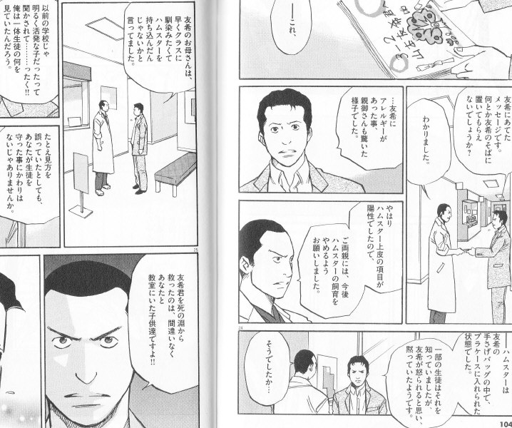 病室で念仏を唱えないでください２（小学館）