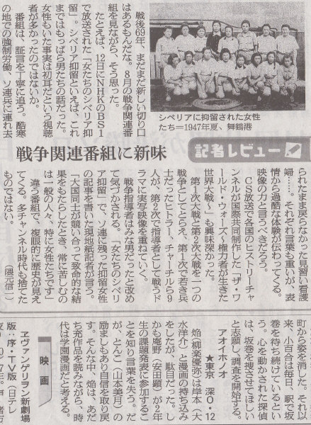 女の権力者で非道三昧だった人ていなかったっけ　2014年8月22日朝日朝
