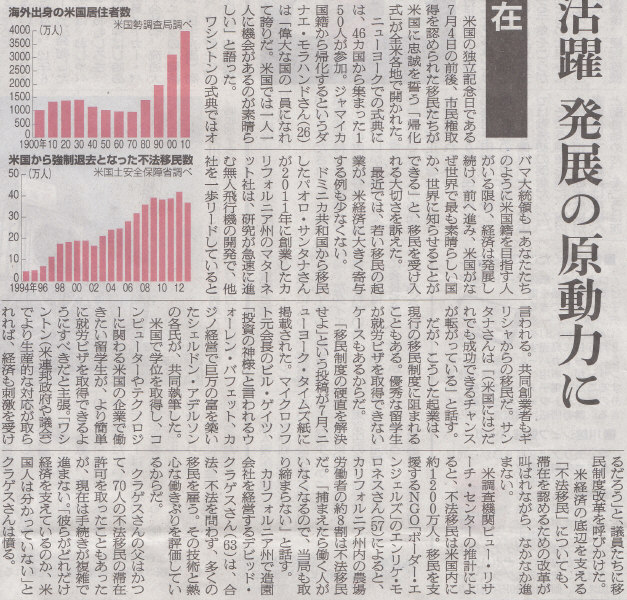 税金払いつつ故郷も潤わせてたらものすごいなあ　2014年8月22日朝日朝