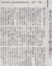 本来的にＤＶ夫の方を隔離した方がよさげな気も　2014年8月22日朝日朝