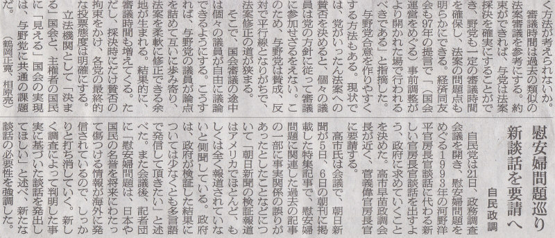 アメリカンは事実が知りたいんじゃないんですね　2014年8月22日朝日朝