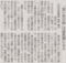 魂はあの世にいるし人は人を所有できないよ　2014年8月29日朝日朝刊