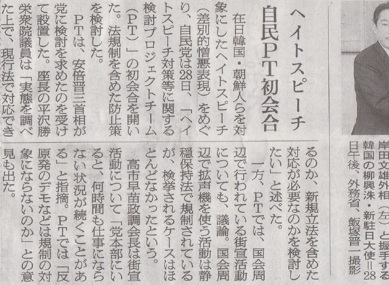 小児性癖物所持禁時の流れとまったく同じな　2014年8月29日朝日朝刊