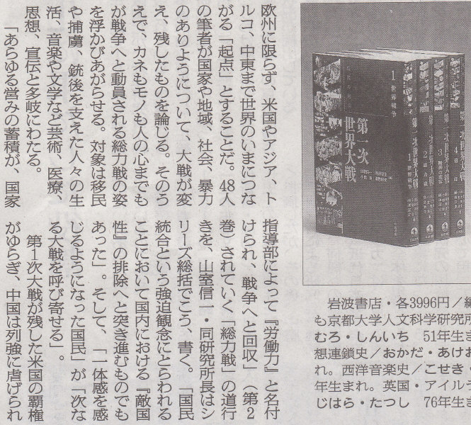 規制・排除したい対象を「敵」とする手法は今も健在　2014年8月31日朝