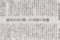 この本翻訳して欧米で売ってみたらどうか　2014年8月31日朝日新聞